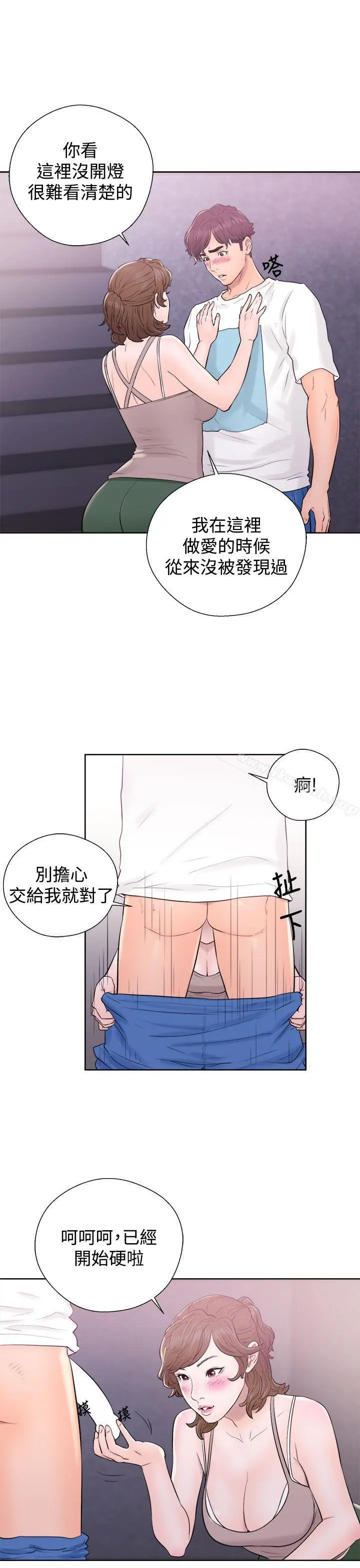 青春:逆龄小鲜肉 第6话 第41页