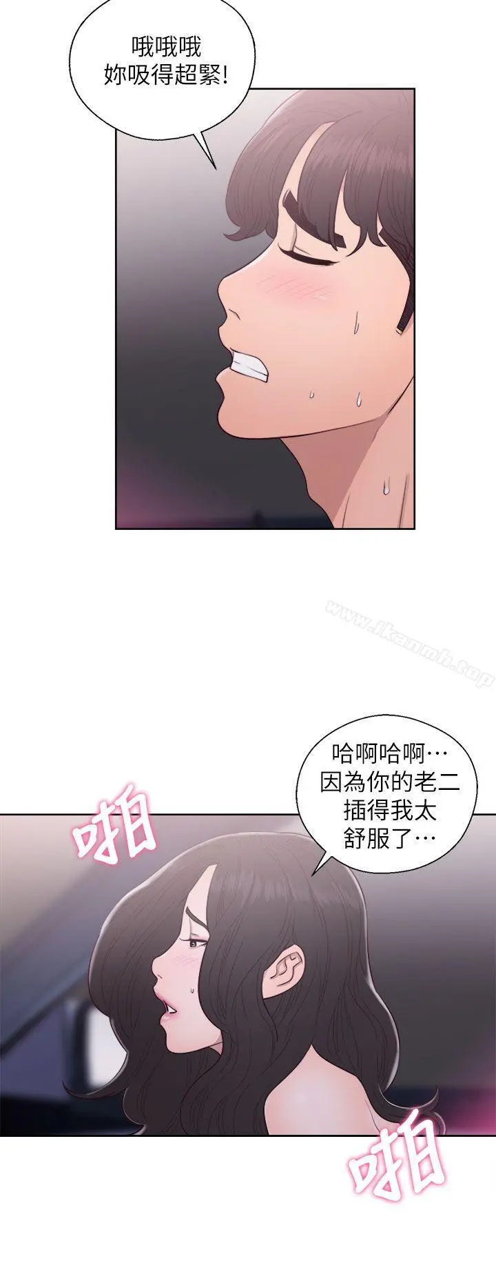 青春:逆龄小鲜肉 第22话 第26页
