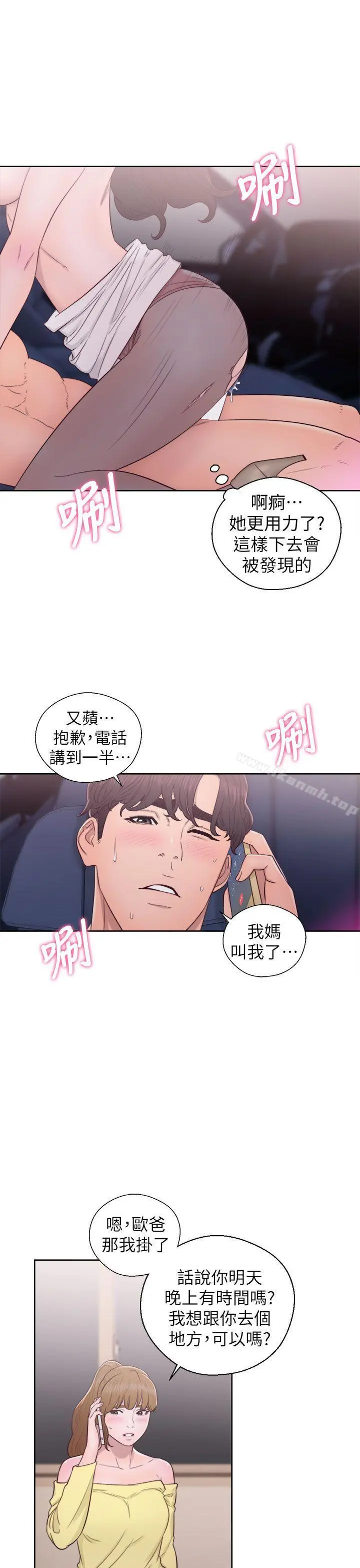 青春:逆龄小鲜肉 第22话 第13页