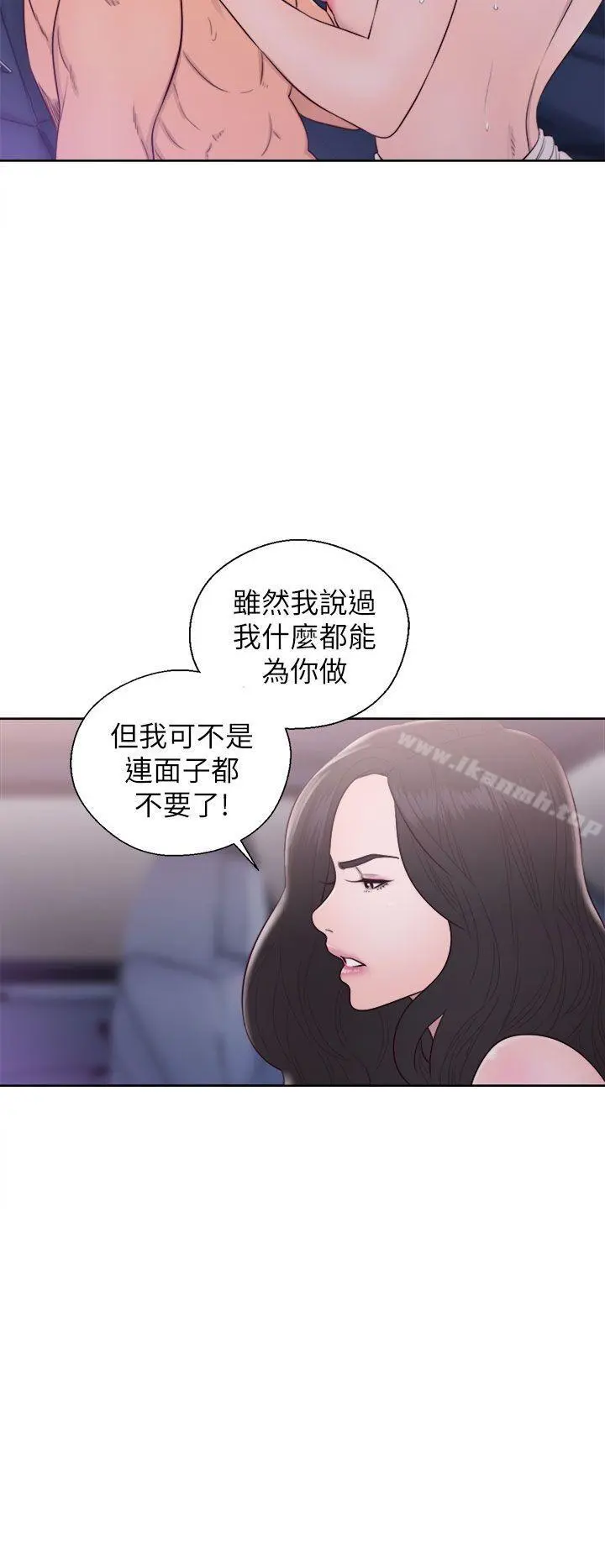 青春:逆龄小鲜肉 第22话 第16页