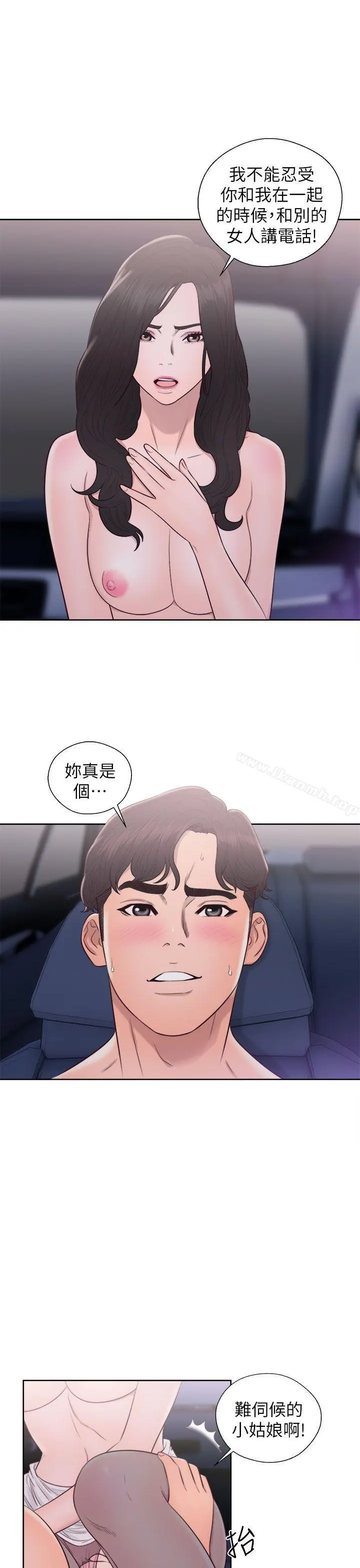 青春:逆龄小鲜肉 第22话 第17页