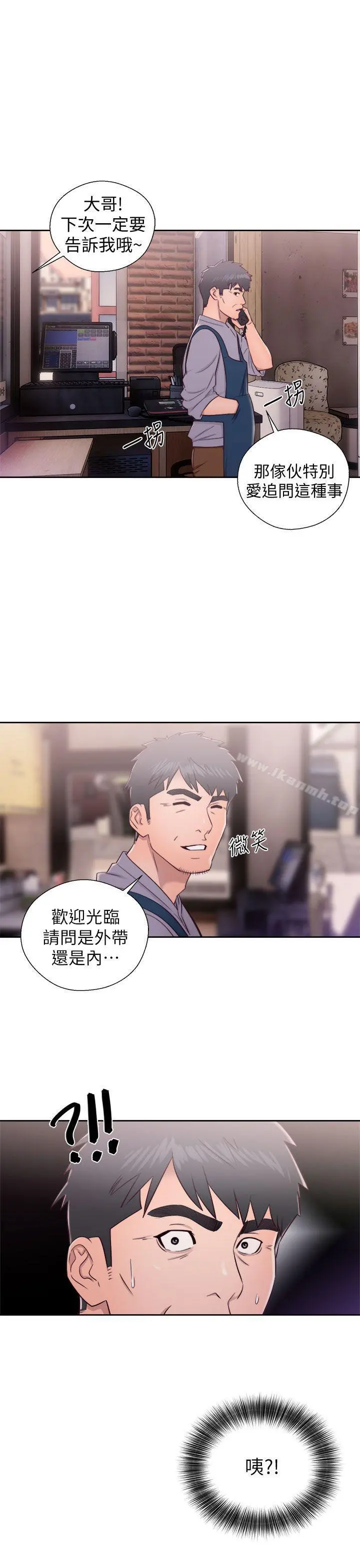 青春:逆龄小鲜肉 第22话 第35页