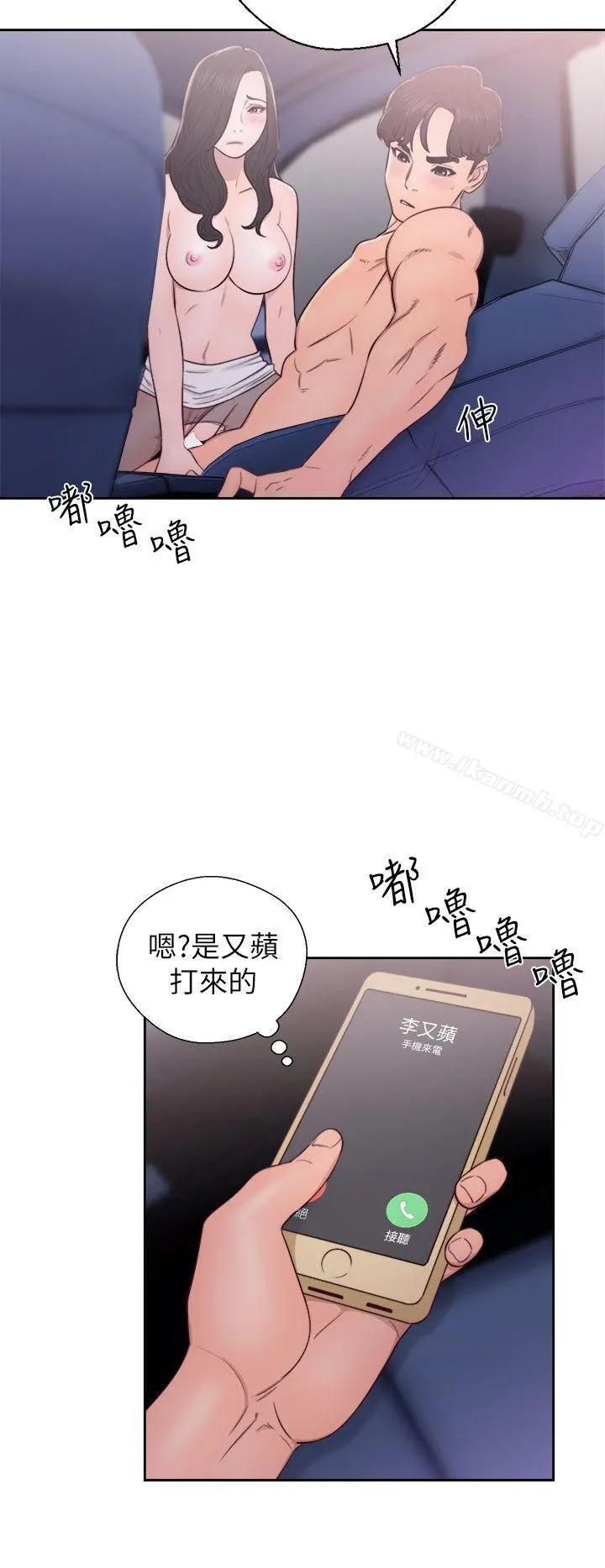 青春:逆龄小鲜肉 第22话 第4页