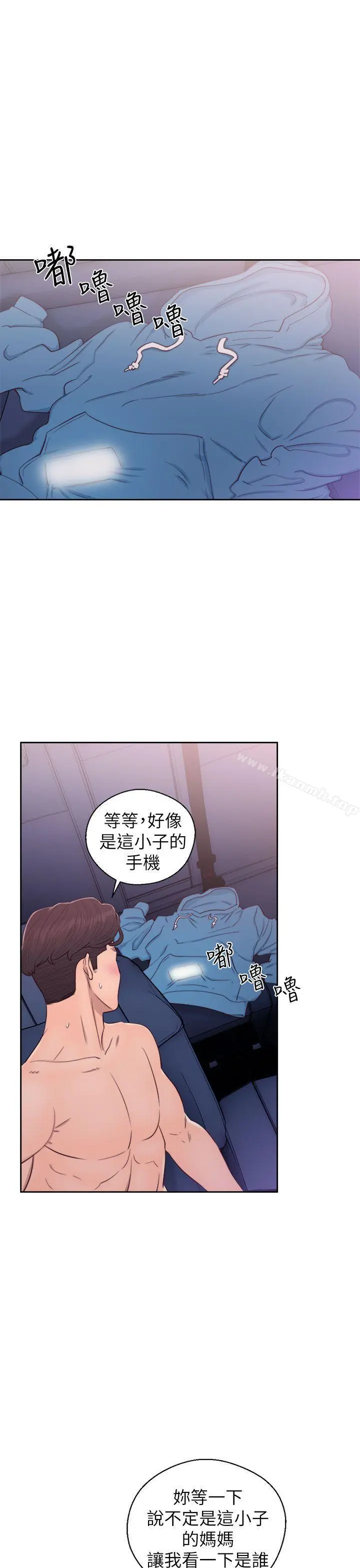 青春:逆龄小鲜肉 第22话 第3页