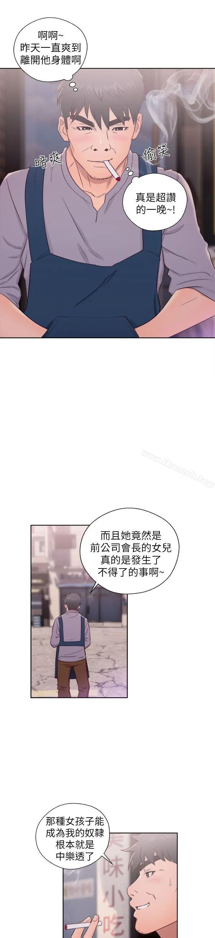 青春:逆龄小鲜肉 第22话 第31页