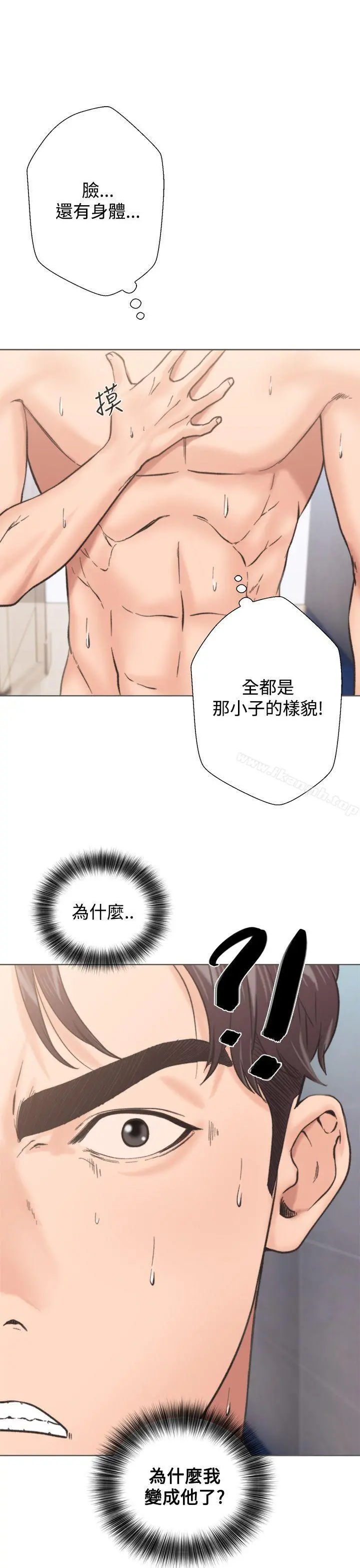 青春:逆龄小鲜肉 第2话 第5页