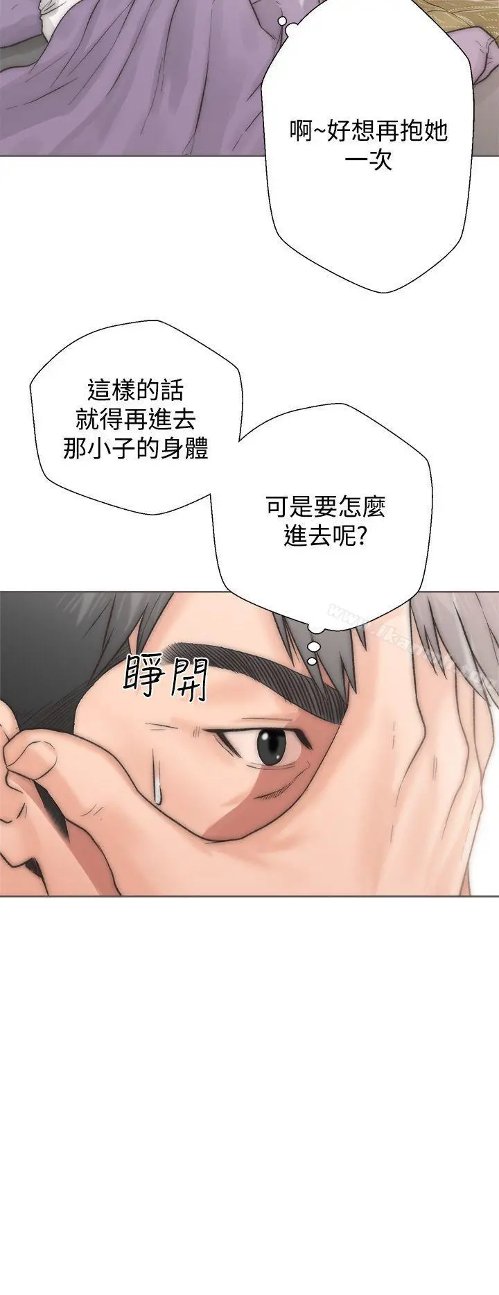 青春:逆龄小鲜肉 第2话 第42页
