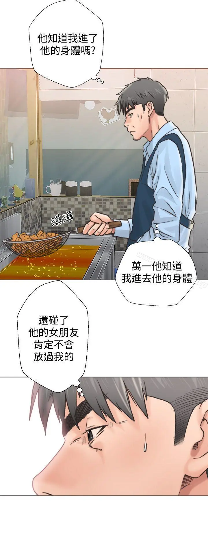 青春:逆龄小鲜肉 第2话 第54页