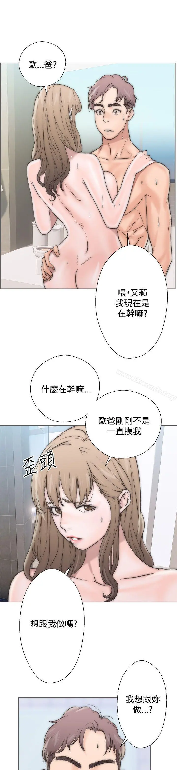 青春:逆龄小鲜肉 第2话 第31页