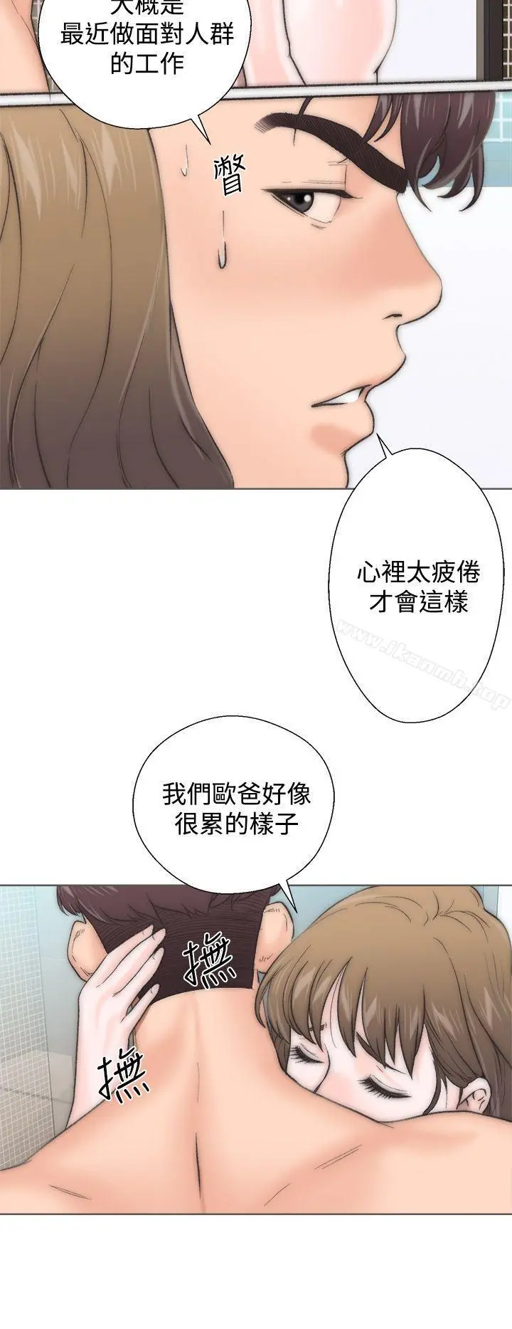 青春:逆龄小鲜肉 第2话 第14页