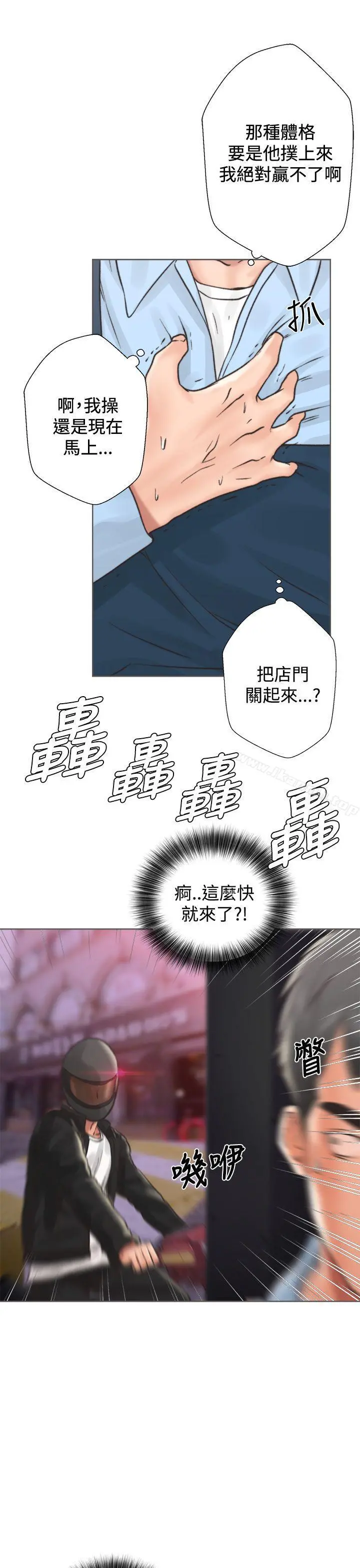 青春:逆龄小鲜肉 第2话 第55页