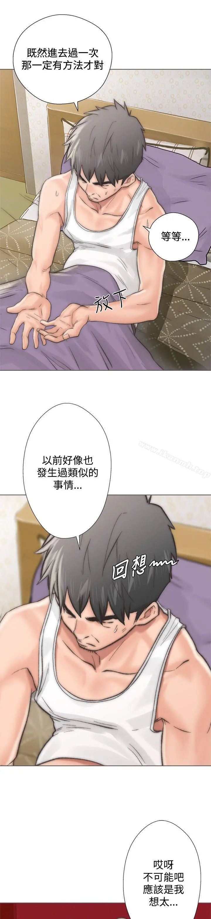 青春:逆龄小鲜肉 第2话 第43页