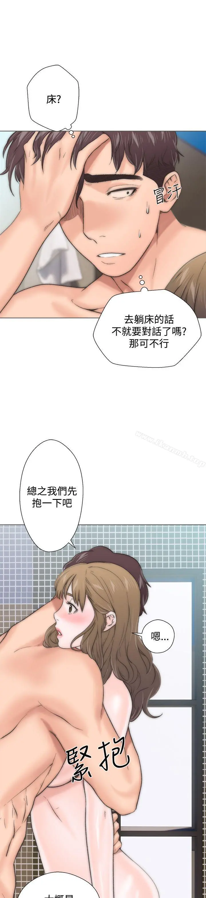 青春:逆龄小鲜肉 第2话 第13页