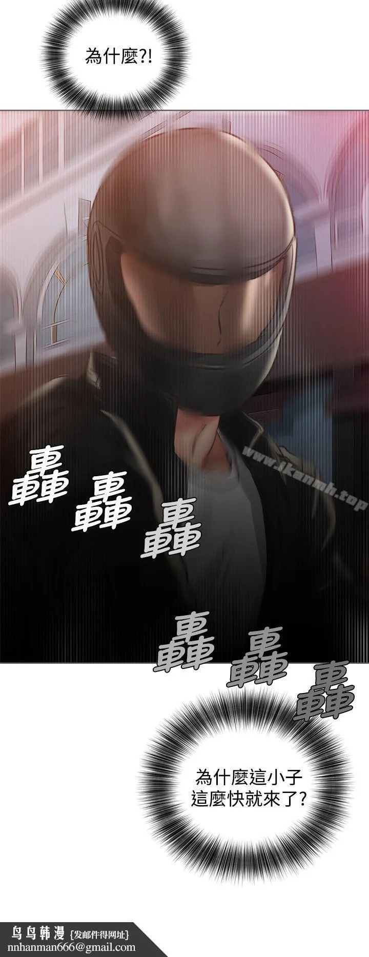 青春:逆龄小鲜肉 第2话 第56页