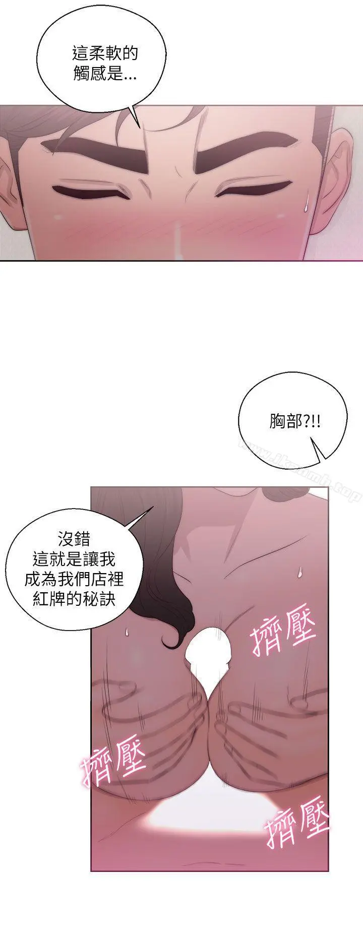 青春:逆龄小鲜肉 第17话 第10页