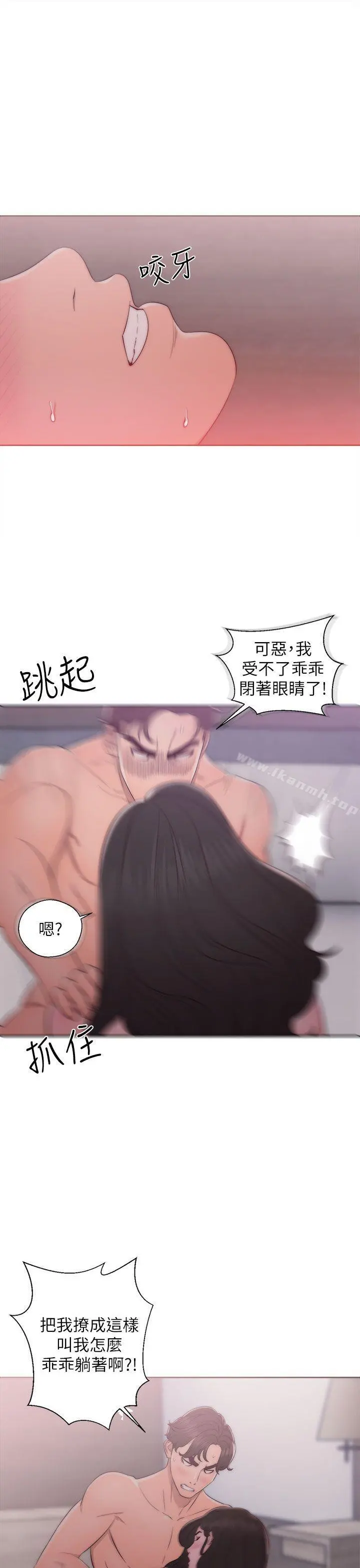 青春:逆龄小鲜肉 第17话 第19页