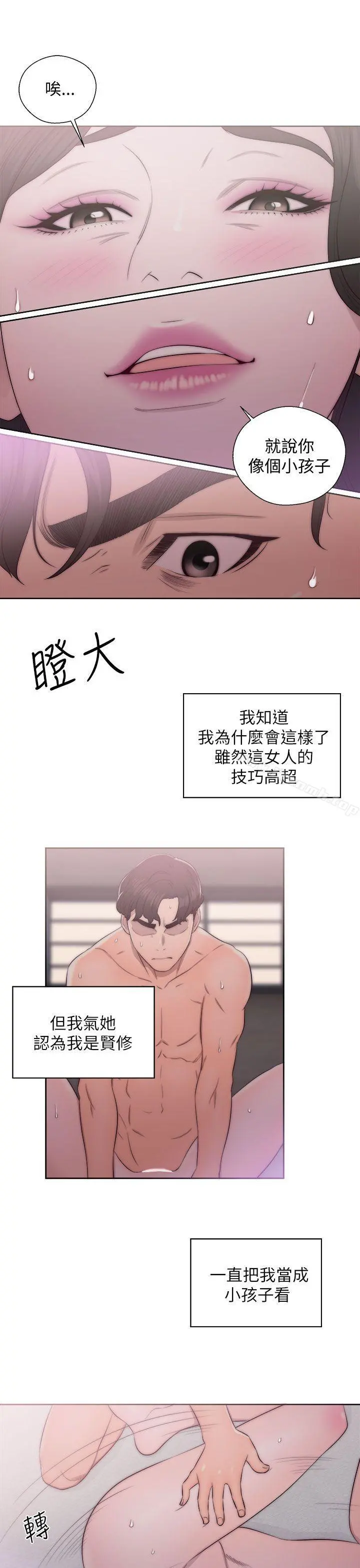 青春:逆龄小鲜肉 第17话 第27页