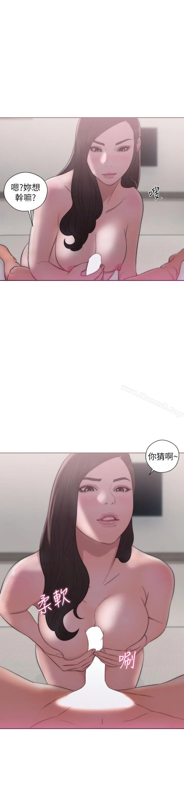 青春:逆龄小鲜肉 第17话 第9页