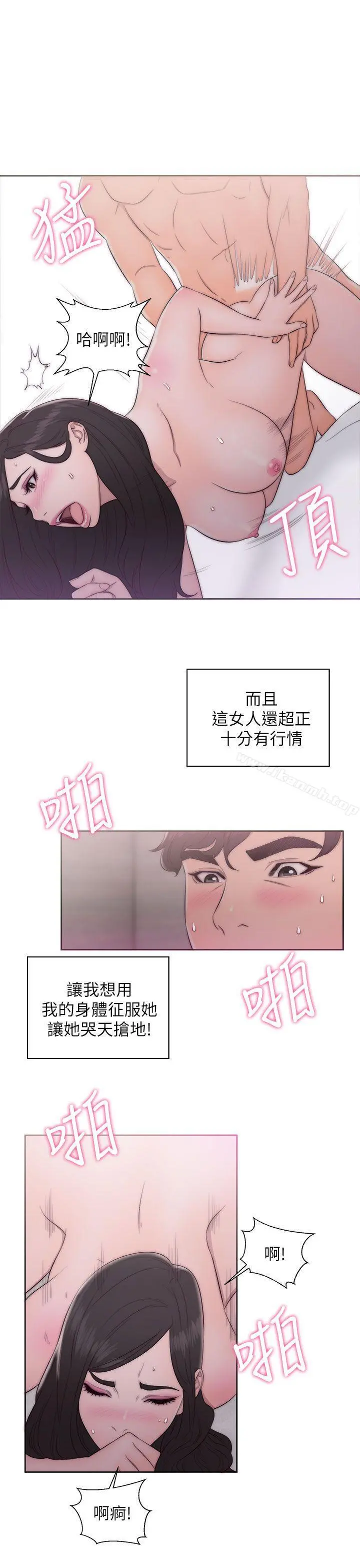 青春:逆龄小鲜肉 第17话 第29页