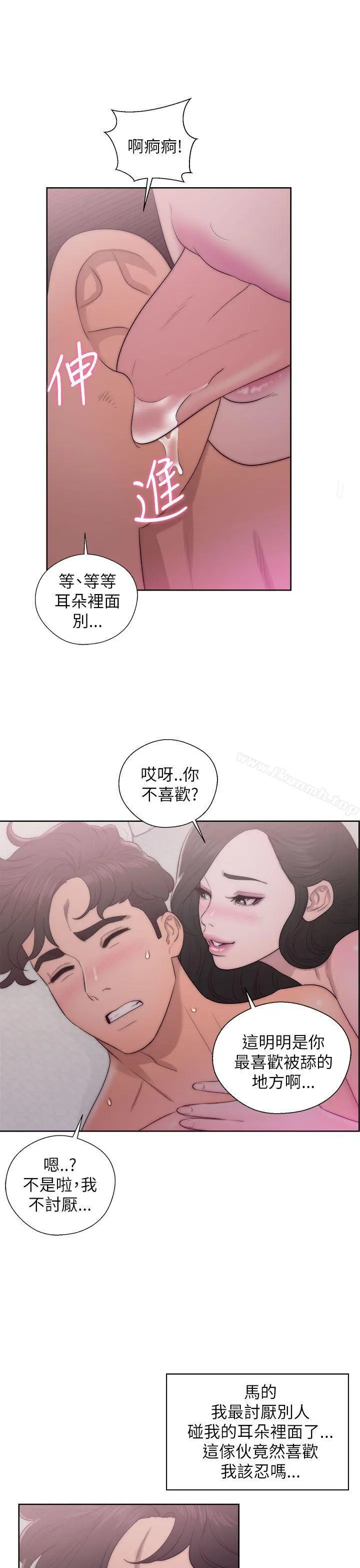 青春:逆龄小鲜肉 第17话 第3页