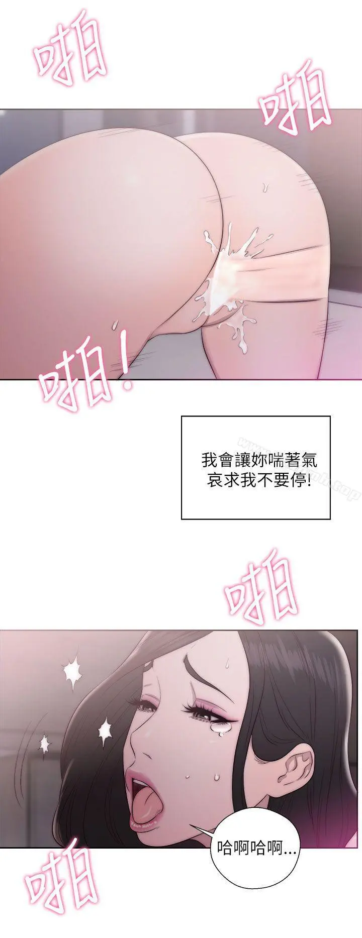 青春:逆龄小鲜肉 第17话 第30页