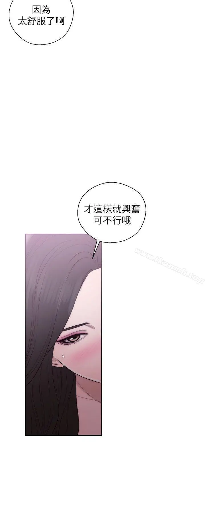 青春:逆龄小鲜肉 第17话 第8页
