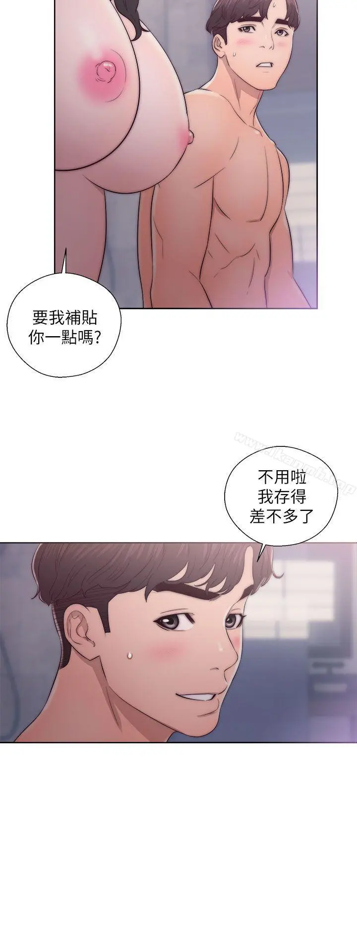 青春:逆龄小鲜肉 第17话 第36页