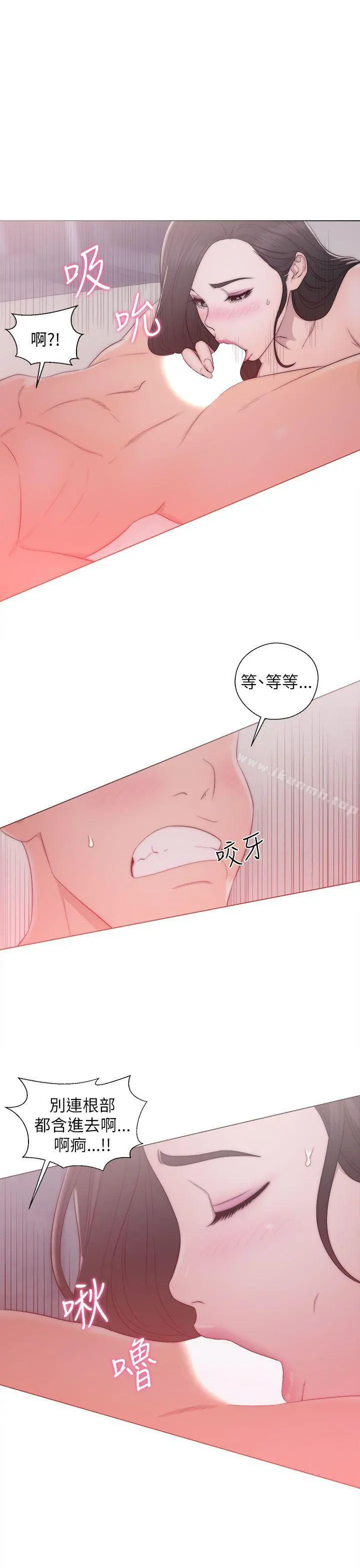 青春:逆龄小鲜肉 第17话 第15页