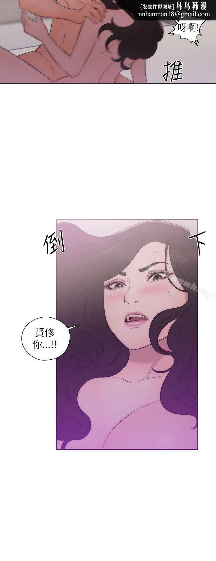 青春:逆龄小鲜肉 第17话 第20页