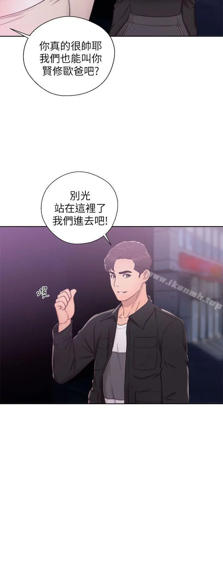 青春:逆龄小鲜肉 第23话 第30页
