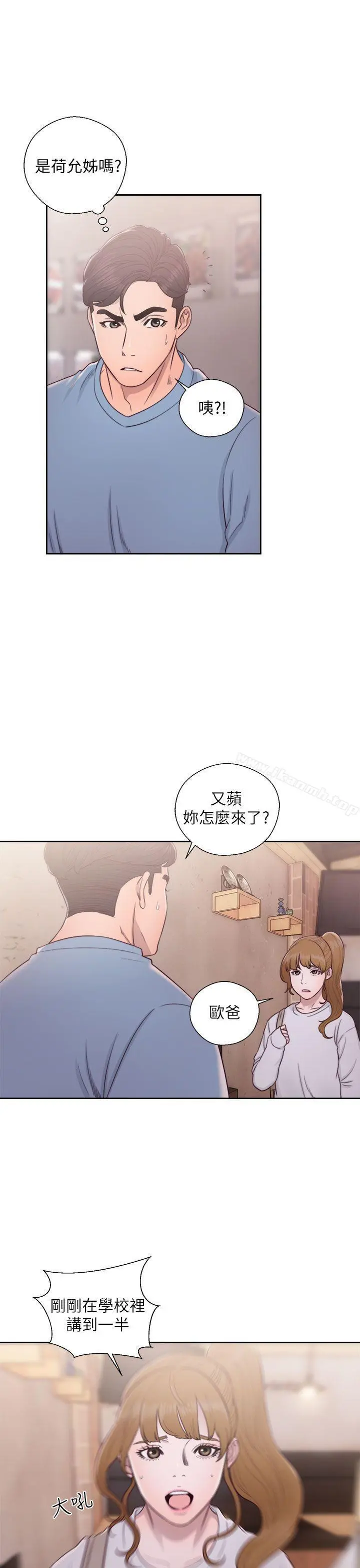 青春:逆龄小鲜肉 第23话 第13页
