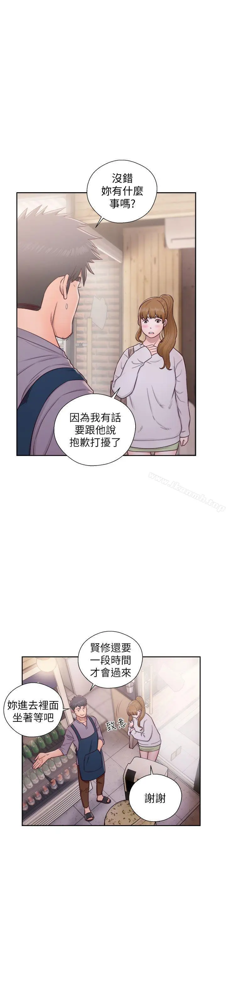 青春:逆龄小鲜肉 第23话 第3页