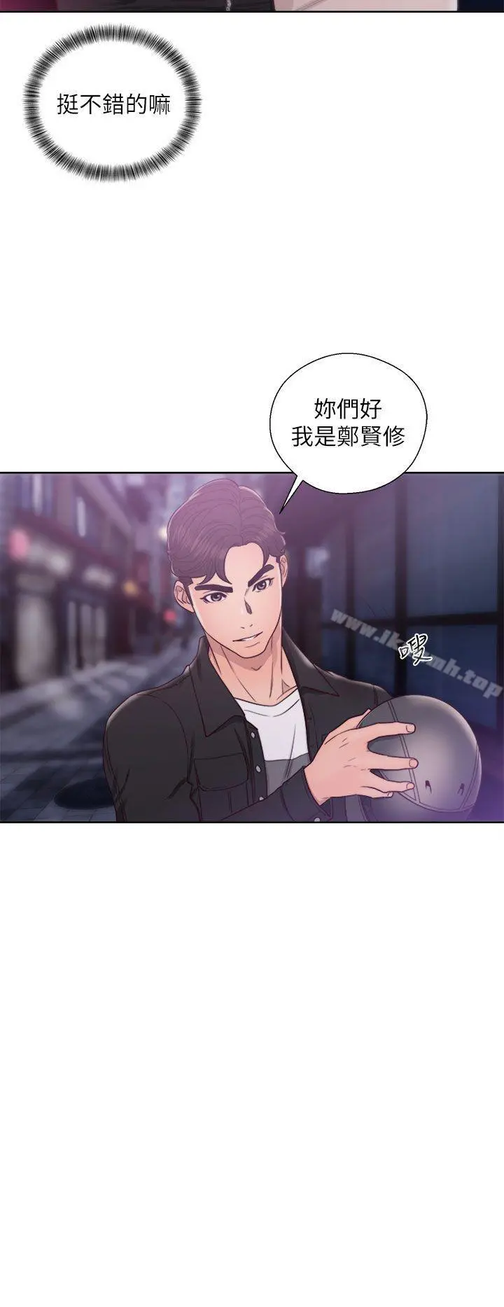 青春:逆龄小鲜肉 第23话 第28页