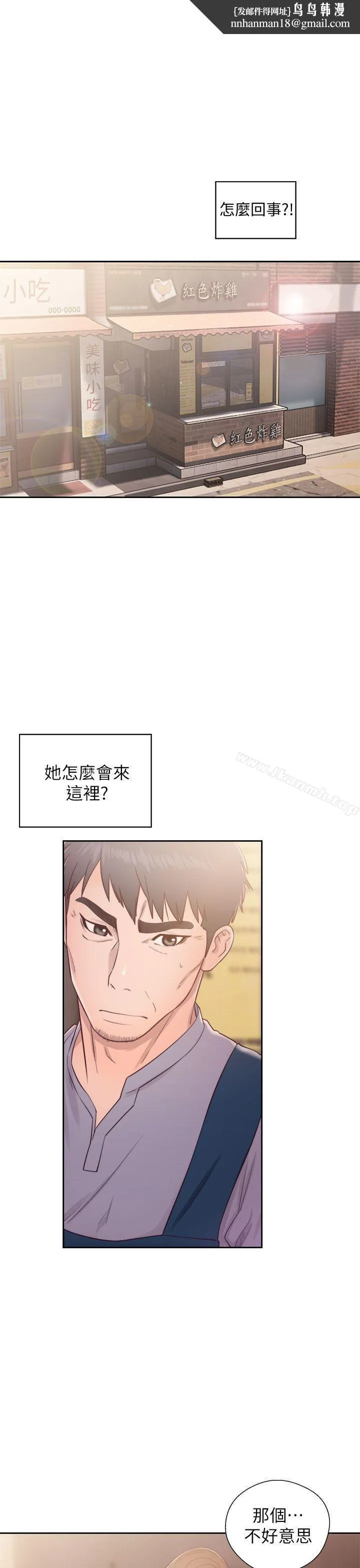 青春:逆龄小鲜肉 第23话 第1页