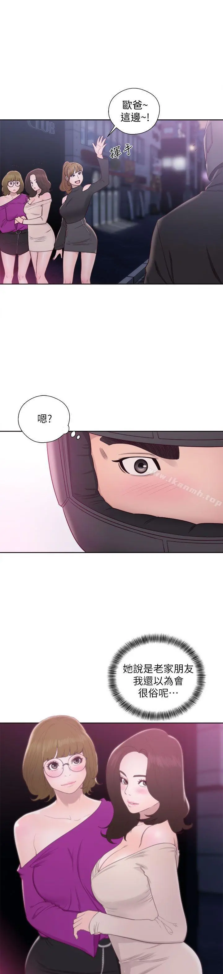 青春:逆龄小鲜肉 第23话 第27页