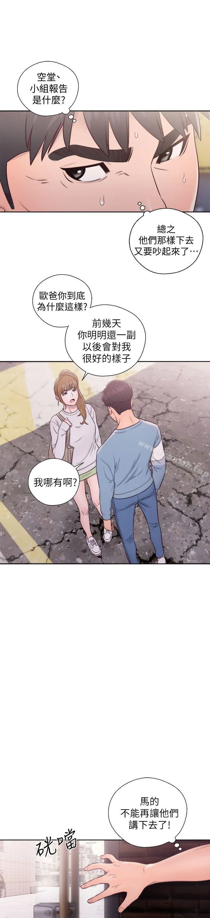 青春:逆龄小鲜肉 第23话 第21页