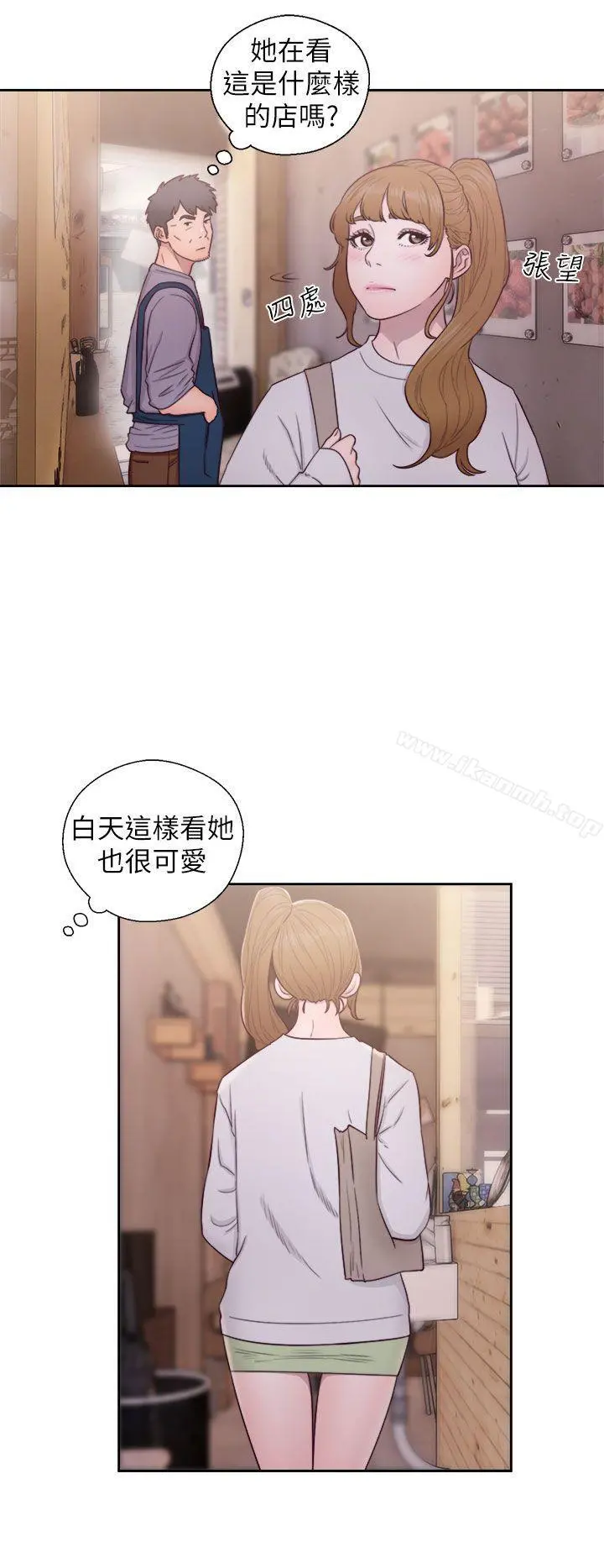 青春:逆龄小鲜肉 第23话 第4页