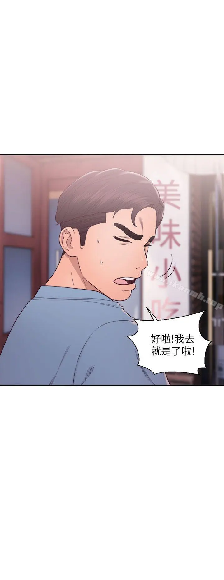 青春:逆龄小鲜肉 第23话 第24页