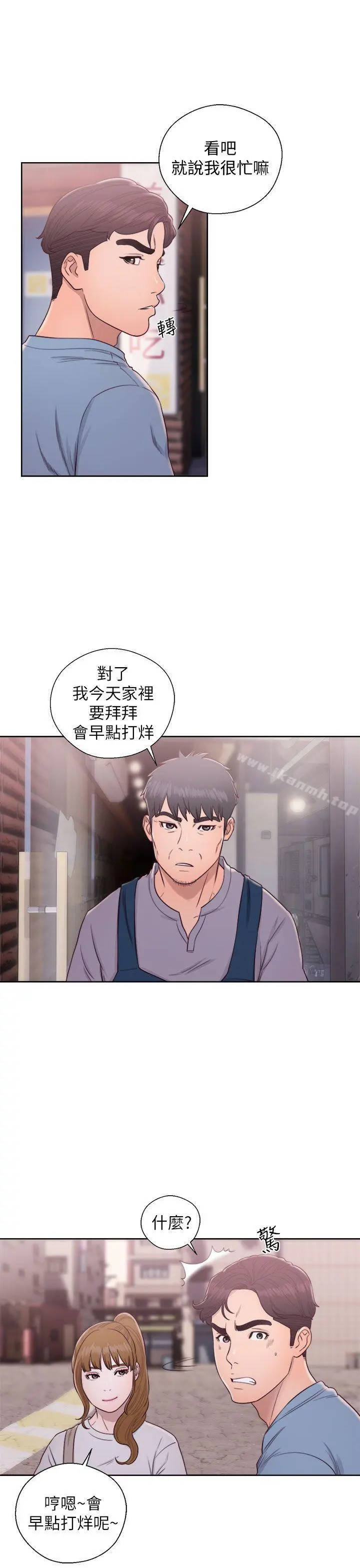 青春:逆龄小鲜肉 第23话 第23页