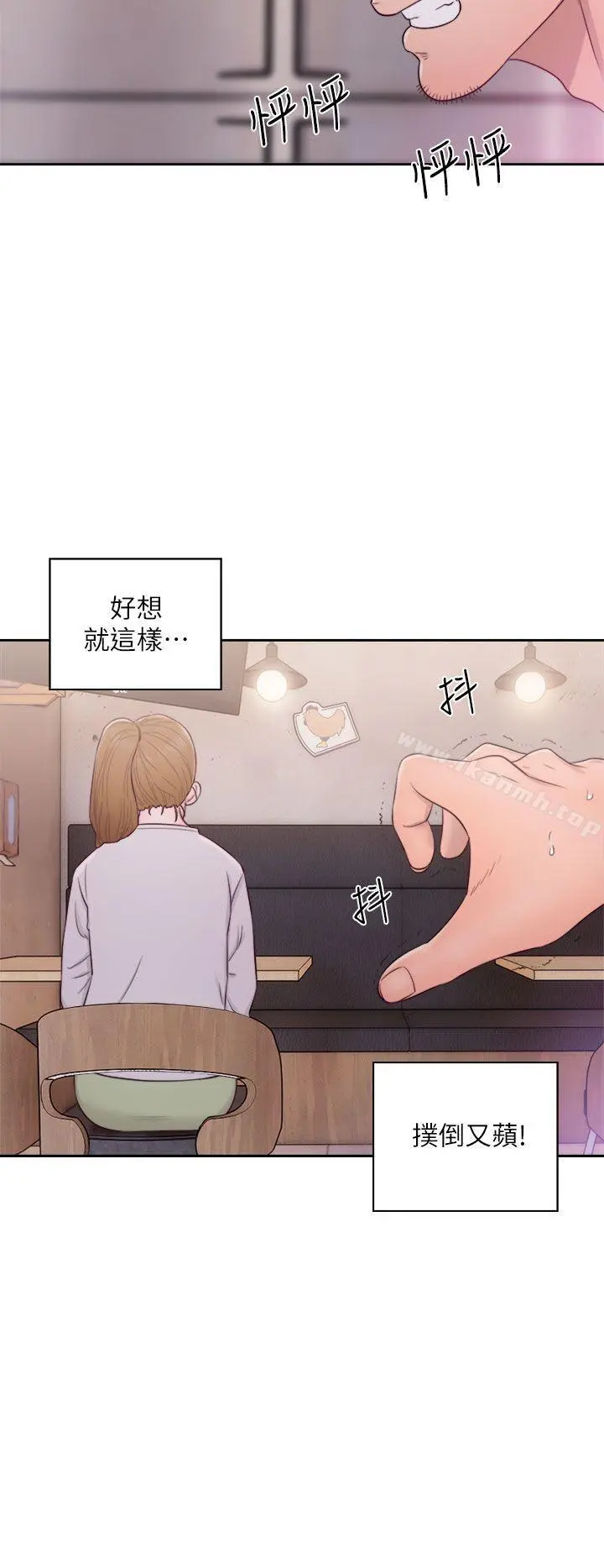 青春:逆龄小鲜肉 第23话 第8页