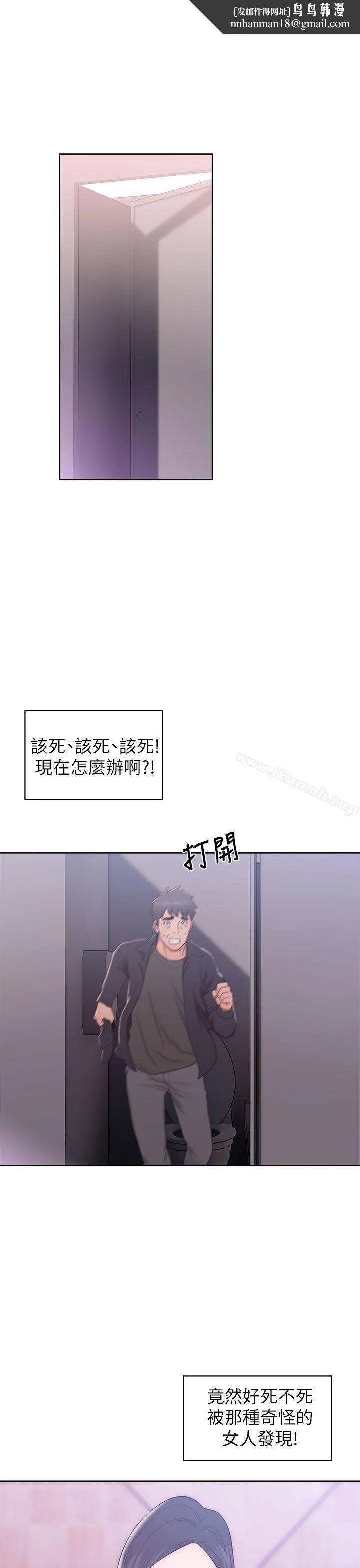 青春:逆龄小鲜肉 第19话 第1页