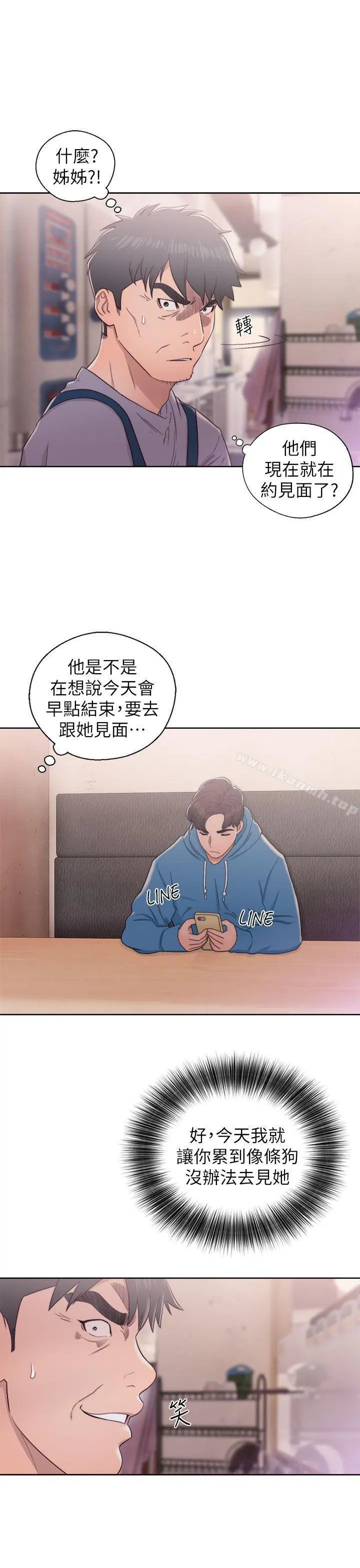 青春:逆龄小鲜肉 第19话 第17页