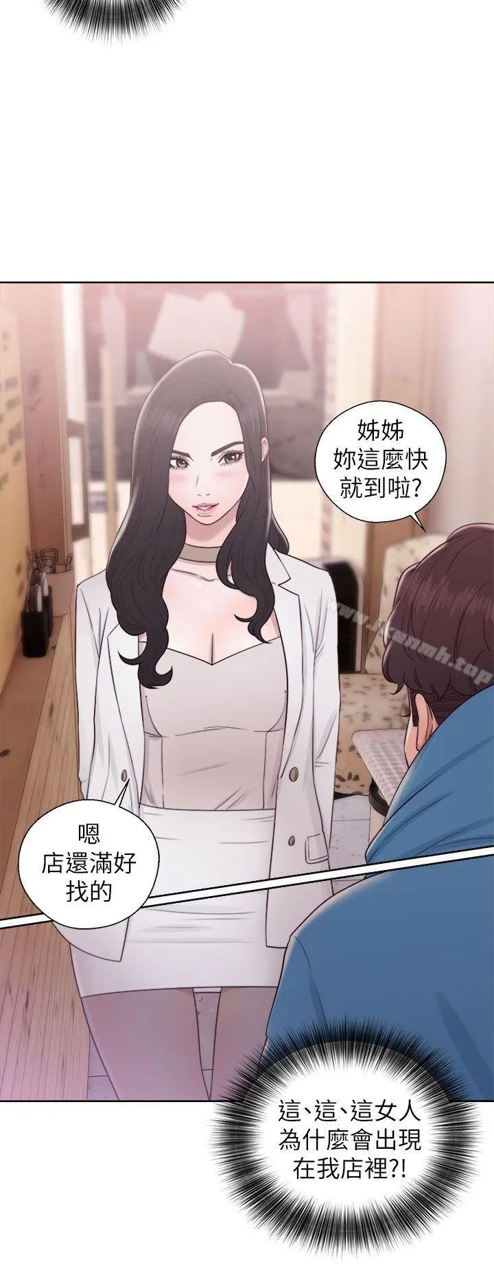 青春:逆龄小鲜肉 第19话 第22页