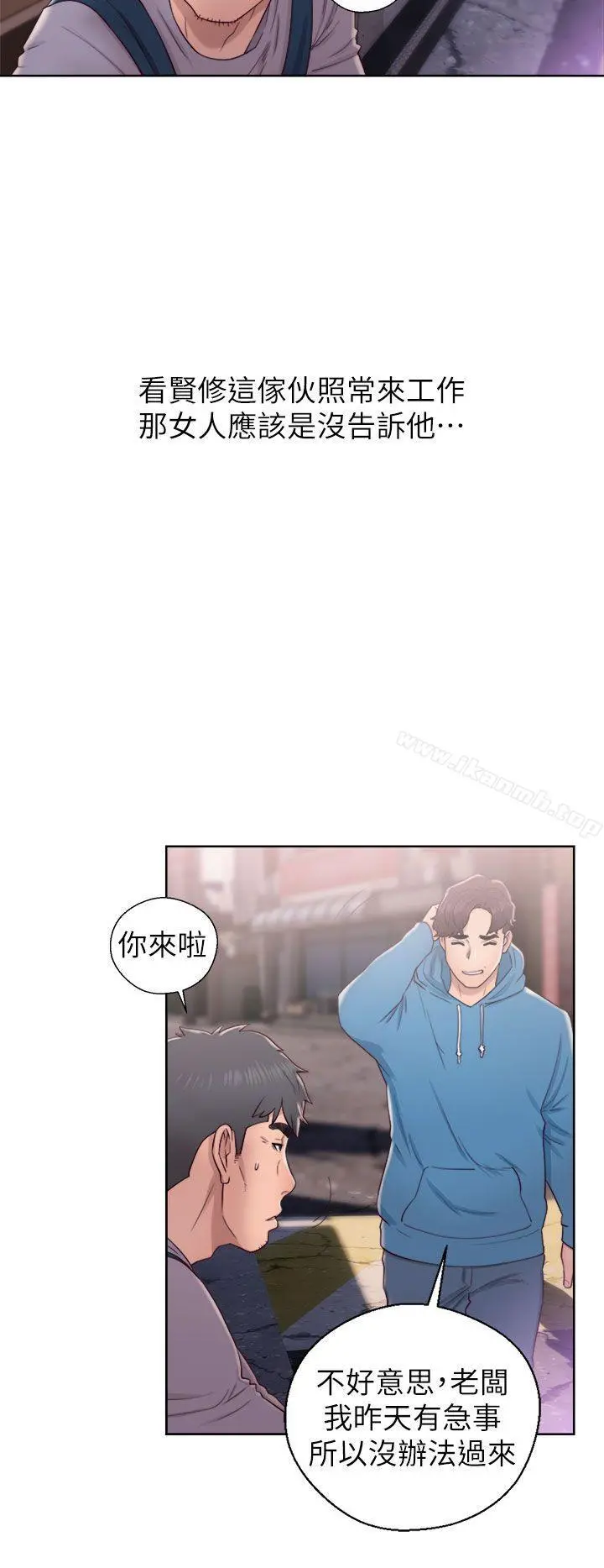 青春:逆龄小鲜肉 第19话 第10页