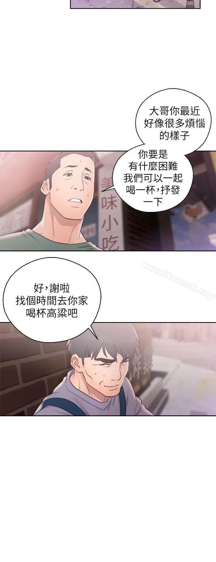 青春:逆龄小鲜肉 第19话 第8页