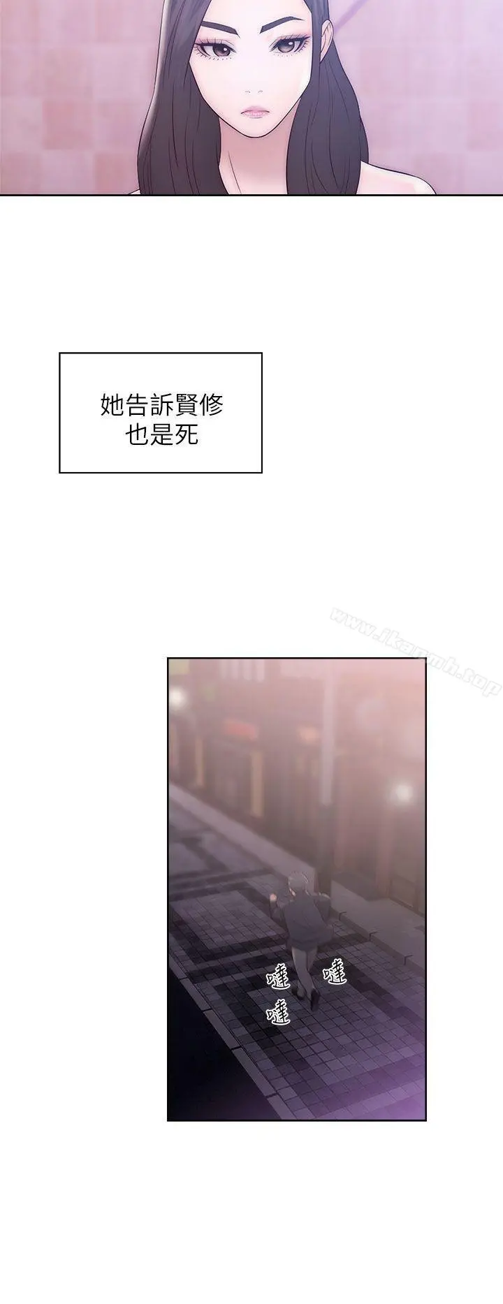 青春:逆龄小鲜肉 第19话 第2页