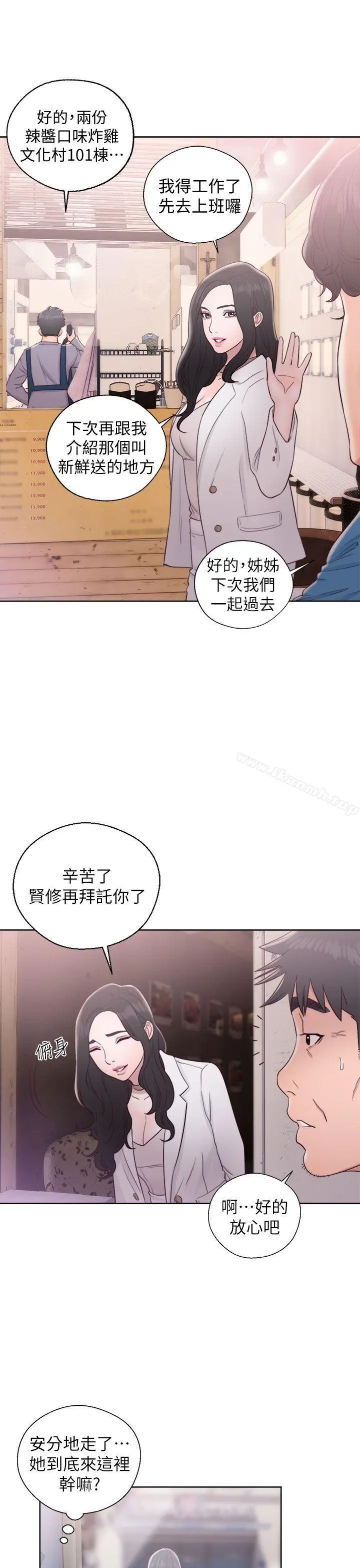 青春:逆龄小鲜肉 第19话 第27页