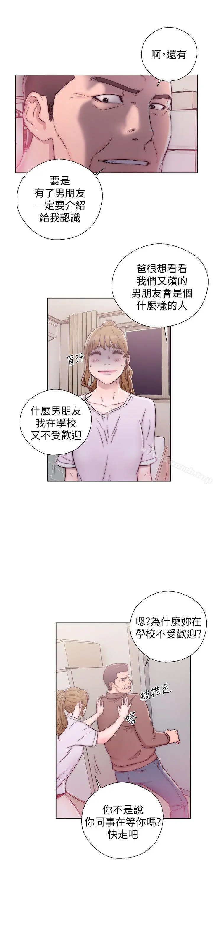 青春:逆龄小鲜肉 第12话 第27页