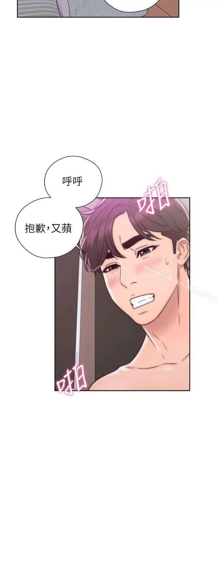 青春:逆龄小鲜肉 第12话 第2页