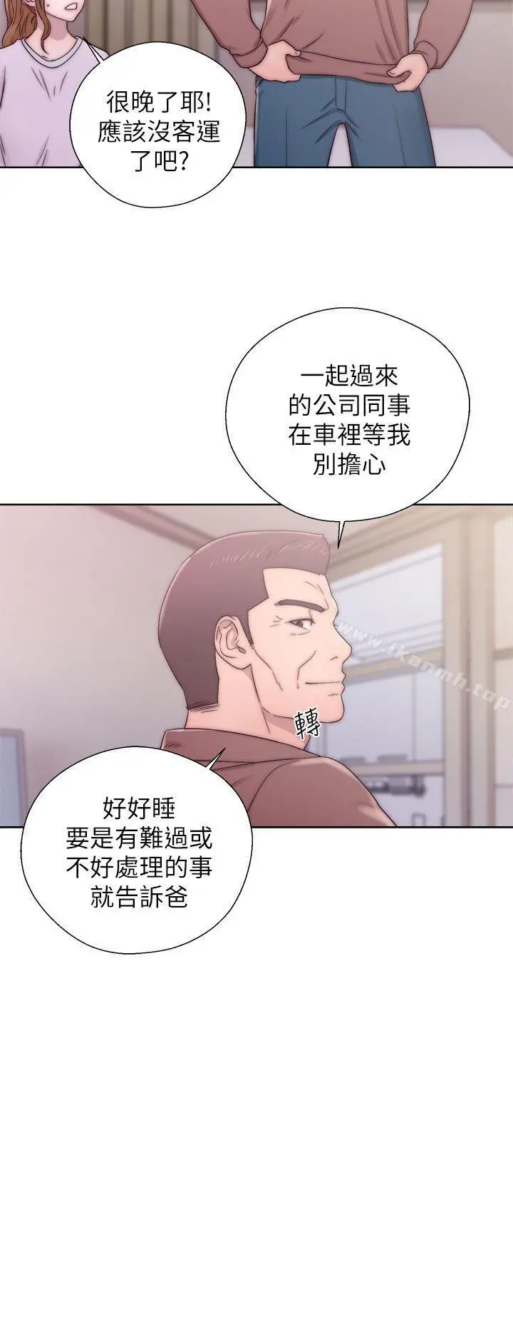 青春:逆龄小鲜肉 第12话 第26页